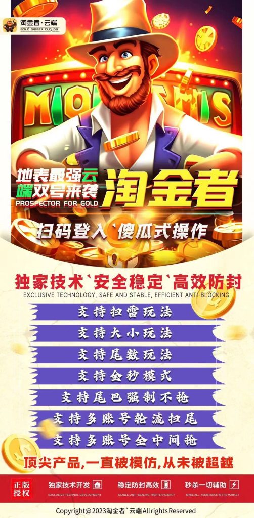 淘金者云端微信双号扫尾1500点3000点5000点10000点（正版授权）