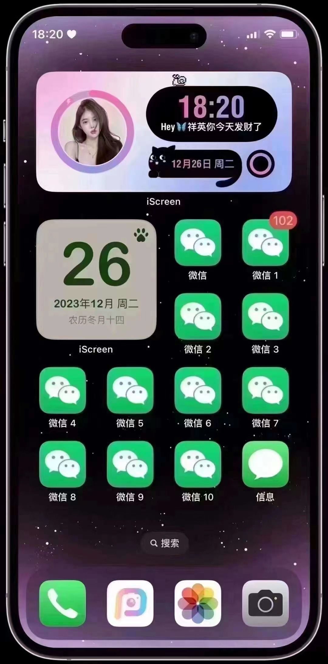 苹果微信多开分身APP定制带秒抢点赞转发跟圈百款功能一年-优码城博客-微商激活码商城-24小时自动发货