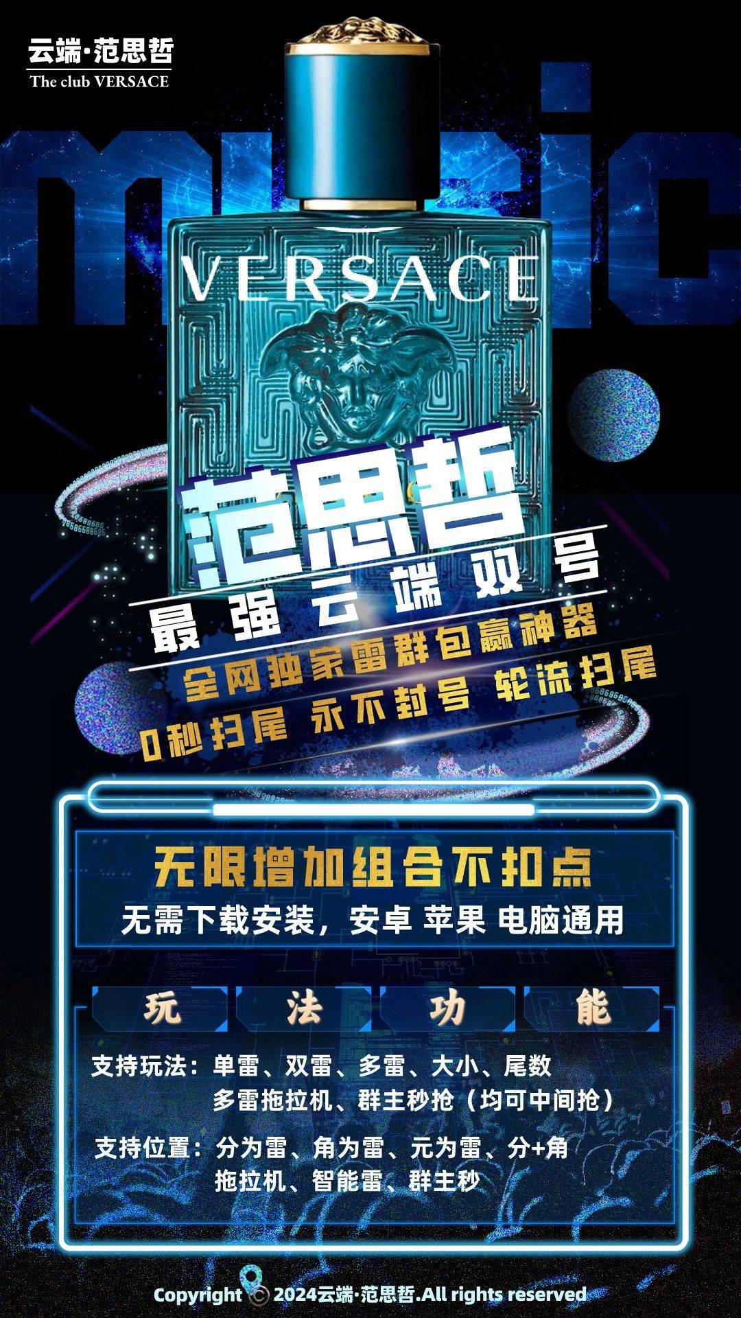 云端双号范思哲1500点3000点5000点10000点官网激活码授权-优码城博客-微商激活码商城-24小时自动发货