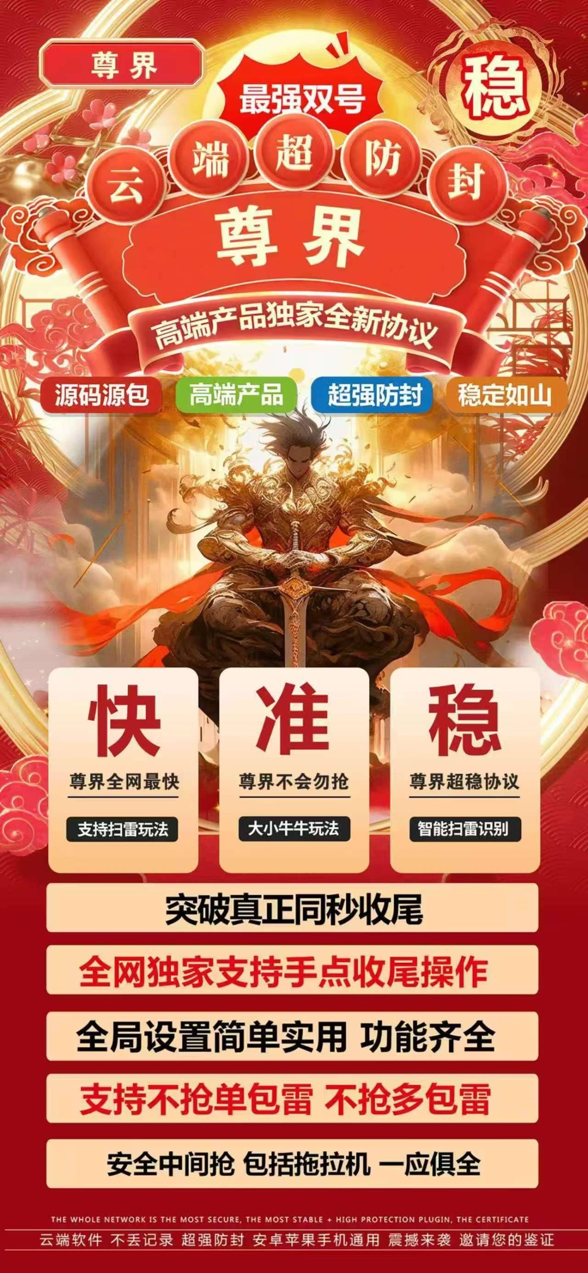 云端扫尾尊界官网双号微信，1500-5000-10000（正版点授权）