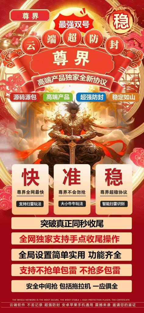 图片[1]-云端扫尾尊界官网双号微信，1500-5000-10000（正版点授权）