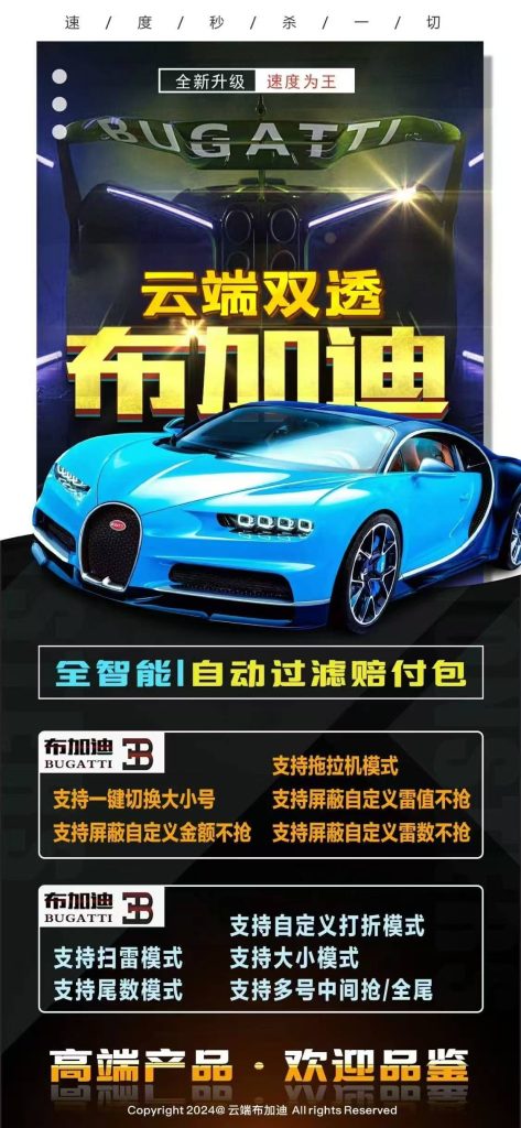 微信云端双号布加迪扫尾官网1500点3000点5000点10000点正版授权