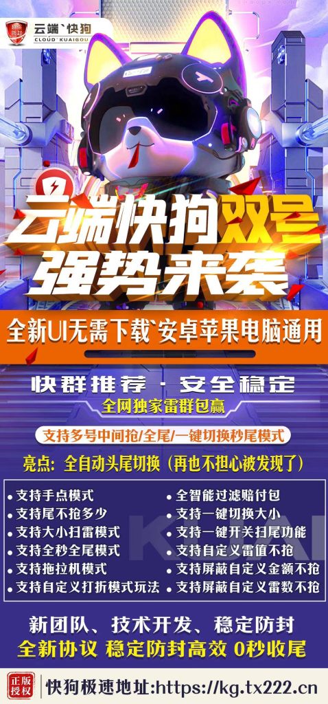 微信云端双号扫尾快狗官网授权1500-3000-500010000点安卓苹果