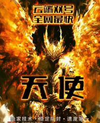 云端双号天使激活码官网微信1500点-3000点-5000点-1000点授权-优码城博客-微商激活码商城-24小时自动发货