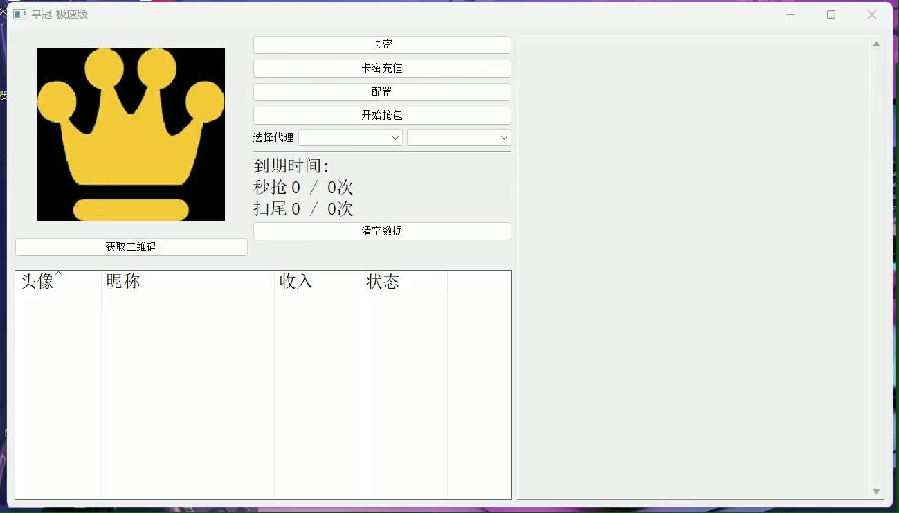 电脑pc双号皇冠扫尾官网,正版激活码授权天卡 周卡 pc电脑皇冠-优码城博客-微商激活码商城-24小时自动发货