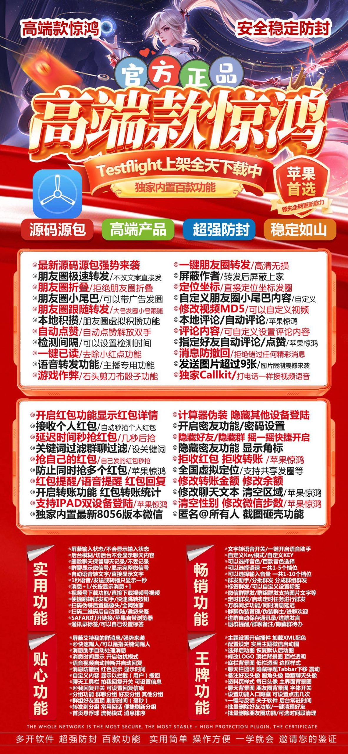 TF惊鸿官网凡尔赛包,苹果微信多开分身,一键转发自动跟圈百款功能-优码城博客-微商激活码商城-24小时自动发货