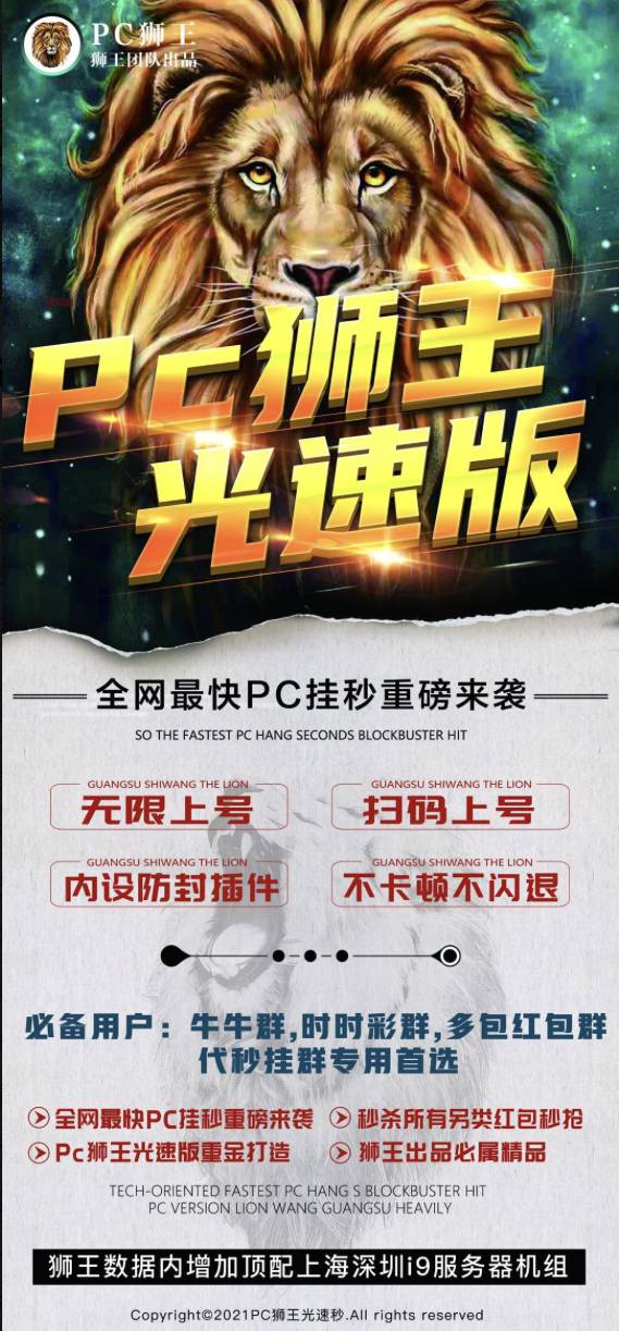 电脑pc双号光速狮王扫尾官网,正版授权天卡 周卡 pc电脑光速狮王-优码城博客-微商激活码商城-24小时自动发货
