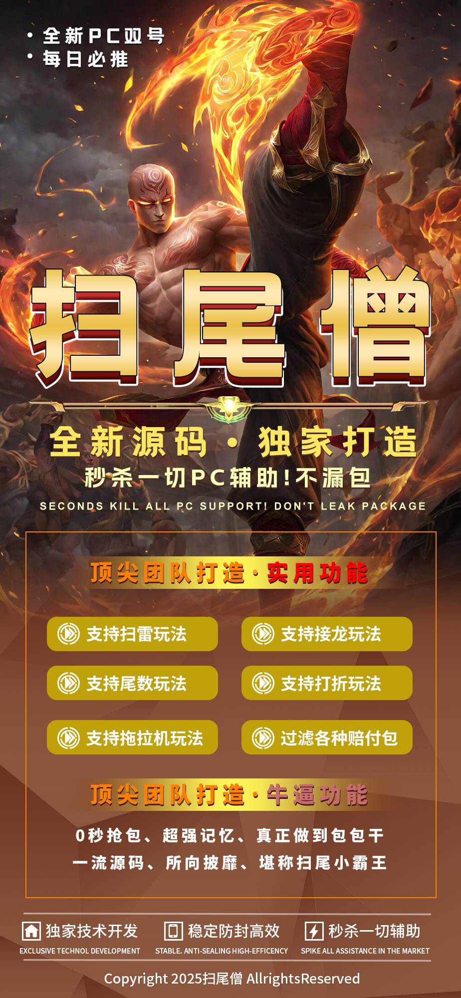 电脑微信pc双号扫尾僧官网,授权天卡 周卡,《官方激活码授权使用》-优码城博客-微商激活码商城-24小时自动发货