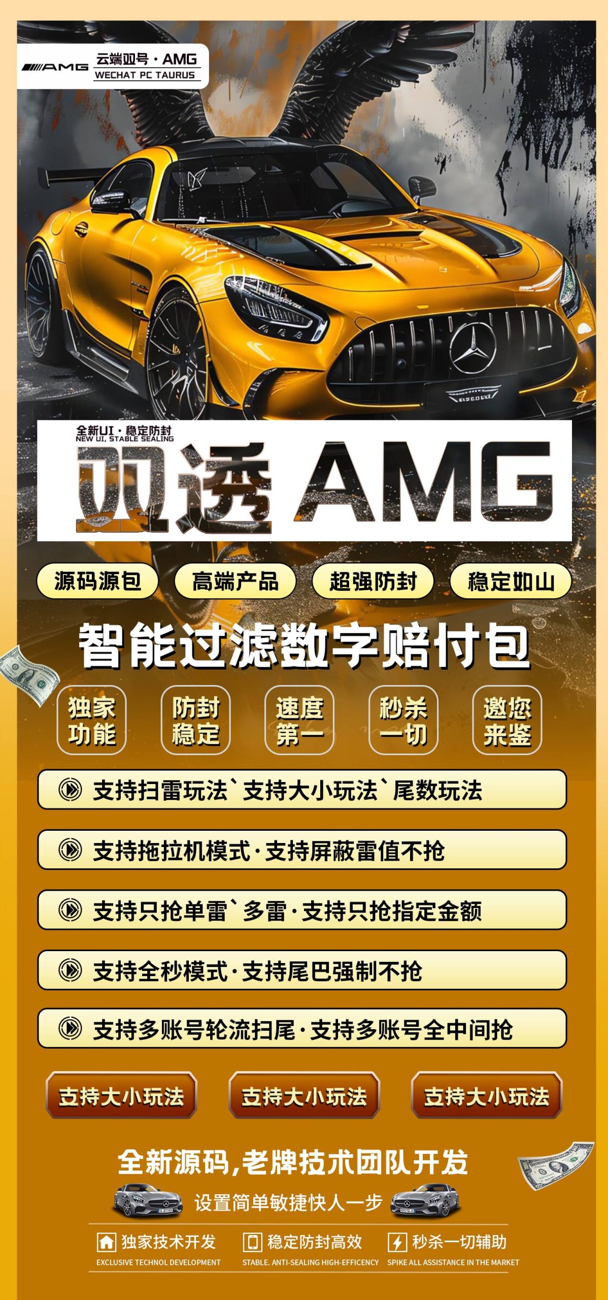 微信云端双号AMG收尾官网,1500点3000点5000点《正版激活码授权》-优码城博客-微商激活码商城-24小时自动发货