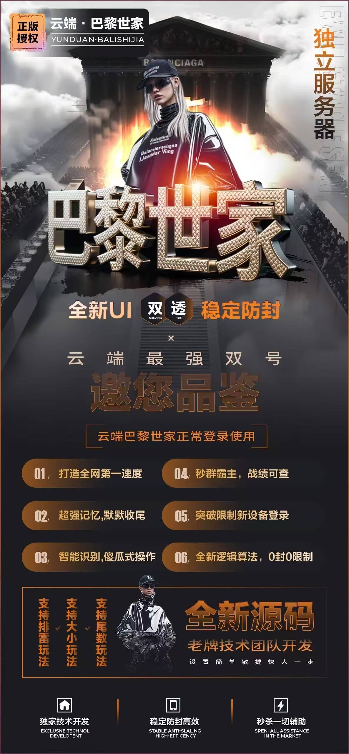 微信云端双号巴黎世家收尾官网,1500点3000点5000点《激活码授权》-优码城博客-微商激活码商城-24小时自动发货