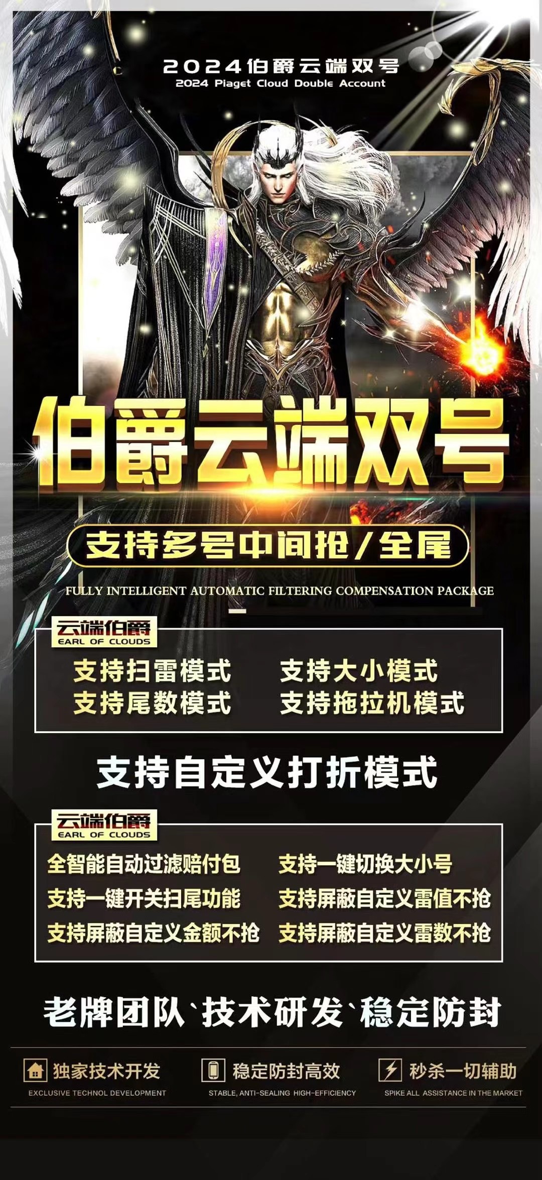 微信云端双号扫尾软件云端伯爵1500点3000点5000点10000点激活码-优码城博客-微商激活码商城-24小时自动发货