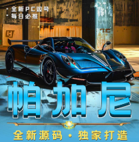 电脑微信pc双号帕加尼官网,授权天卡 周卡,《官方激活码授权使用》-优码城博客-微商激活码商城-24小时自动发货