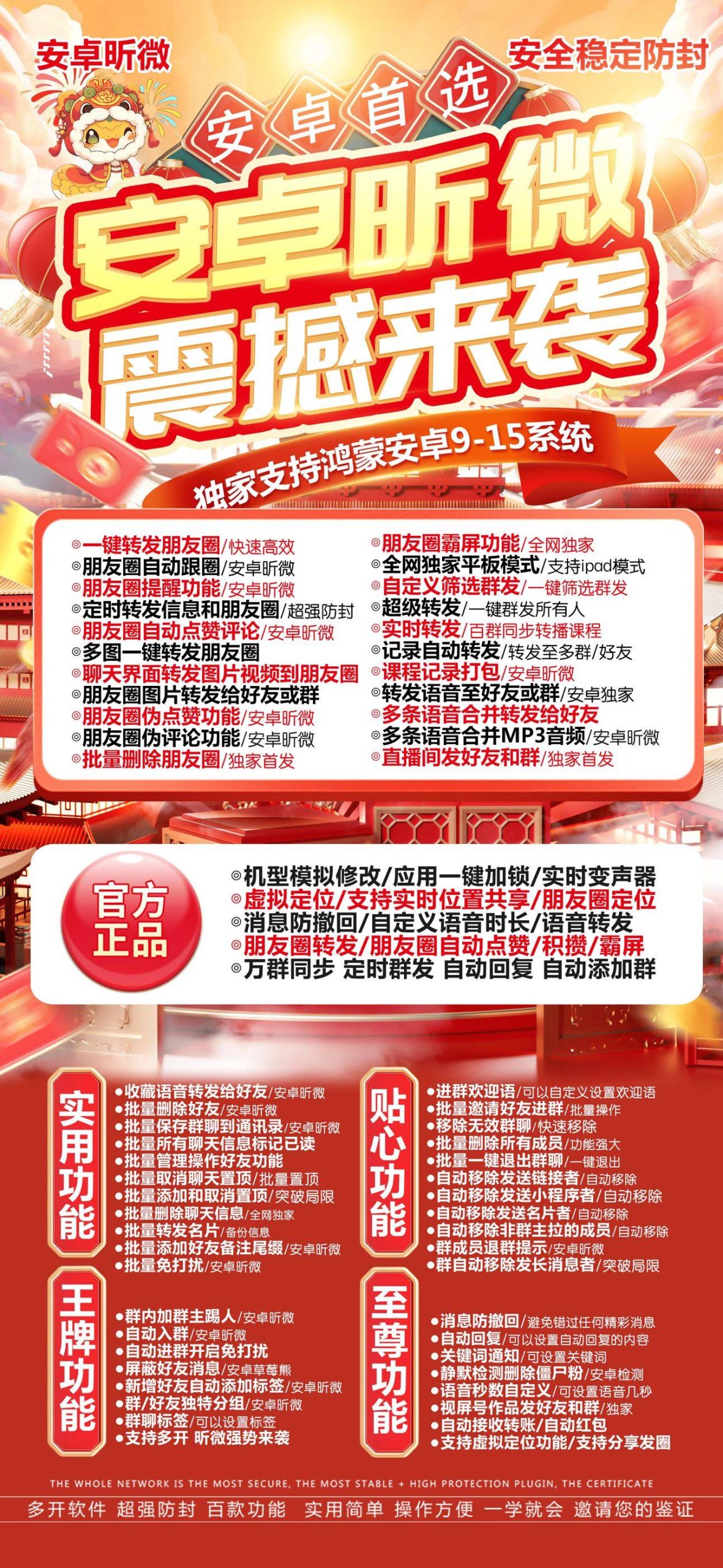 安卓微信多开分身，昕微年卡激活码授权,无限多开分身，百款功能-优码城博客-微商激活码商城-24小时自动发货