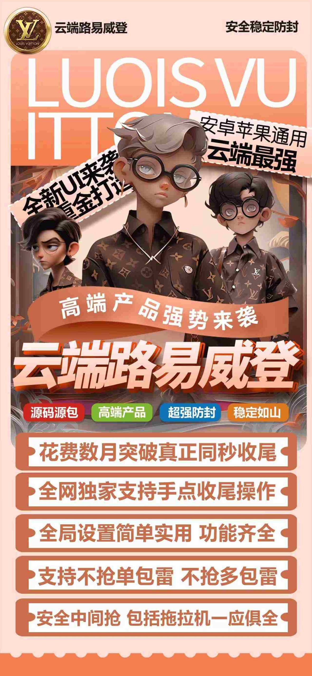 微信云端双号路易威登收尾官网,1500点3000点5000点《激活码授权》-优码城博客-微商激活码商城-24小时自动发货