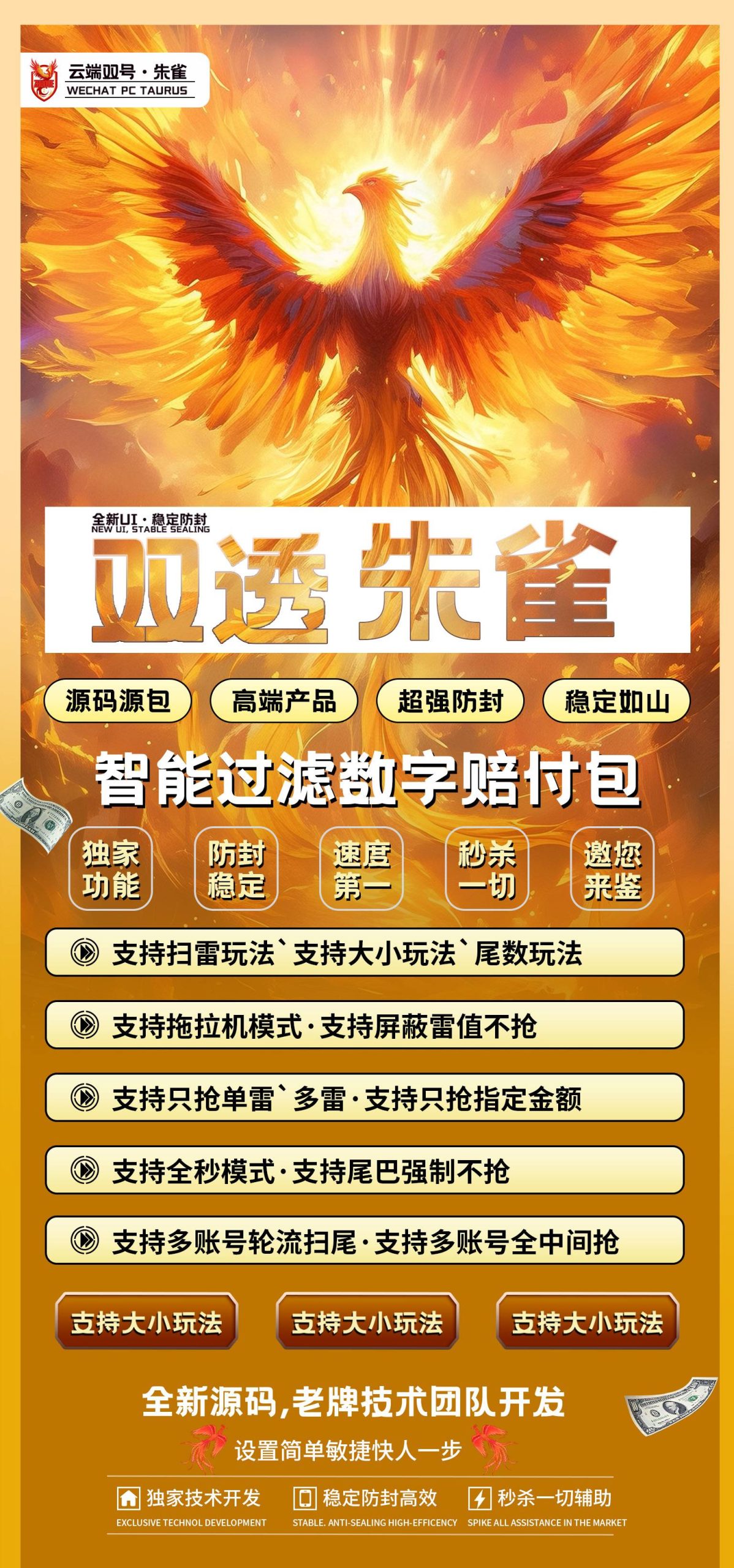 微信云端双号朱雀收尾官网,1500点3000点5000点《正版激活码授权》-优码城博客-微商激活码商城-24小时自动发货