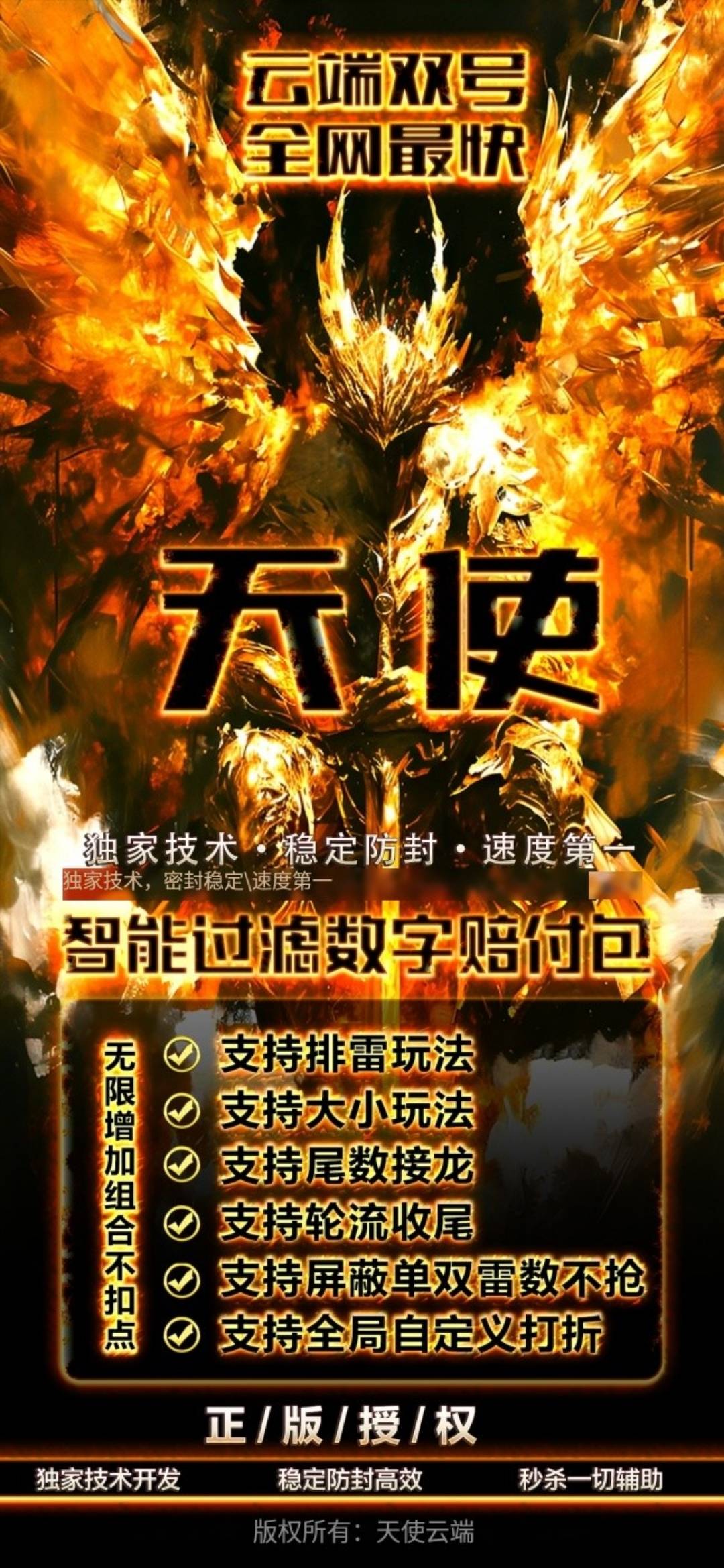 微信云端双号天使收尾官网,1500点3000点5000点《正版激活码授权》-优码城博客-微商激活码商城-24小时自动发货
