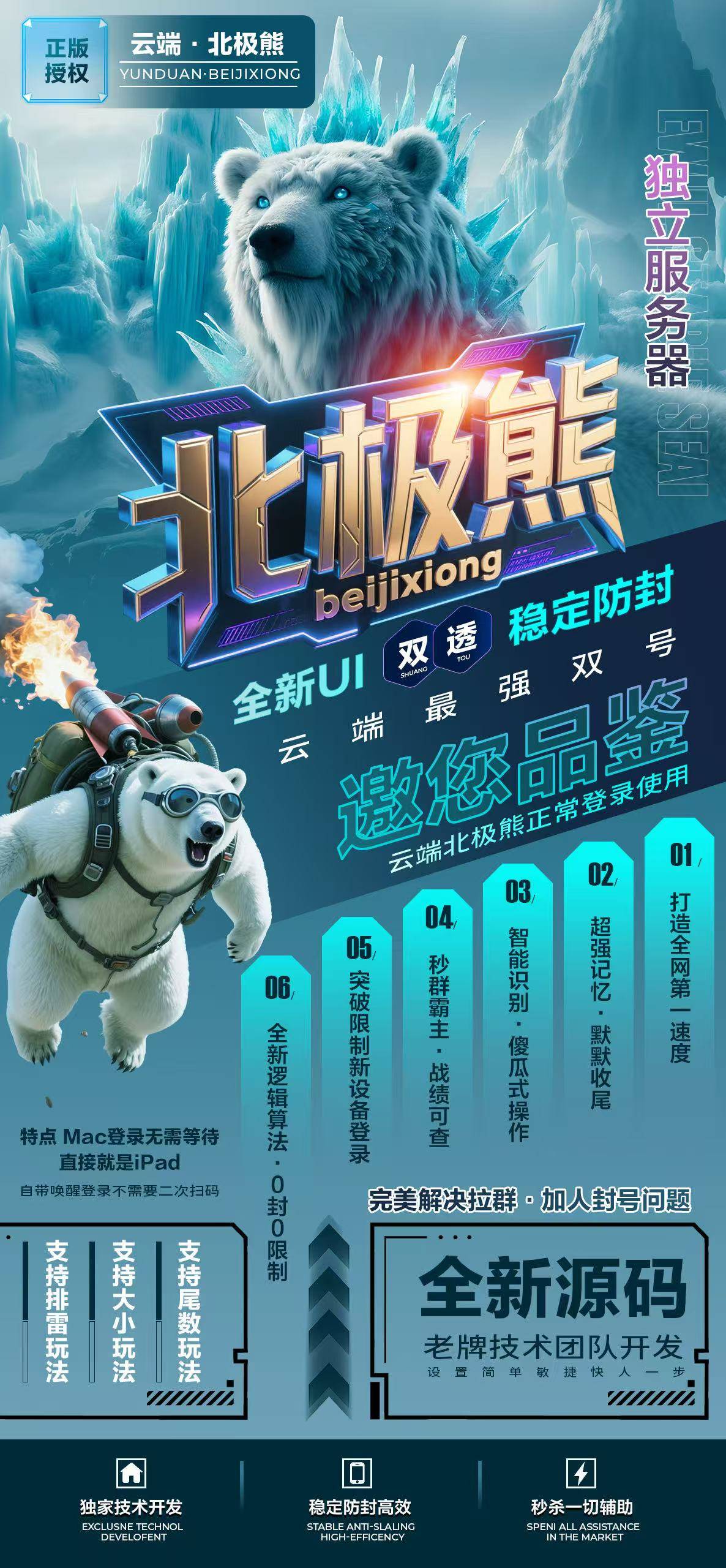 微信云端双号扫尾软件云端北极熊1500点3000点5000点10000点激活码-优码城博客-微商激活码商城-24小时自动发货