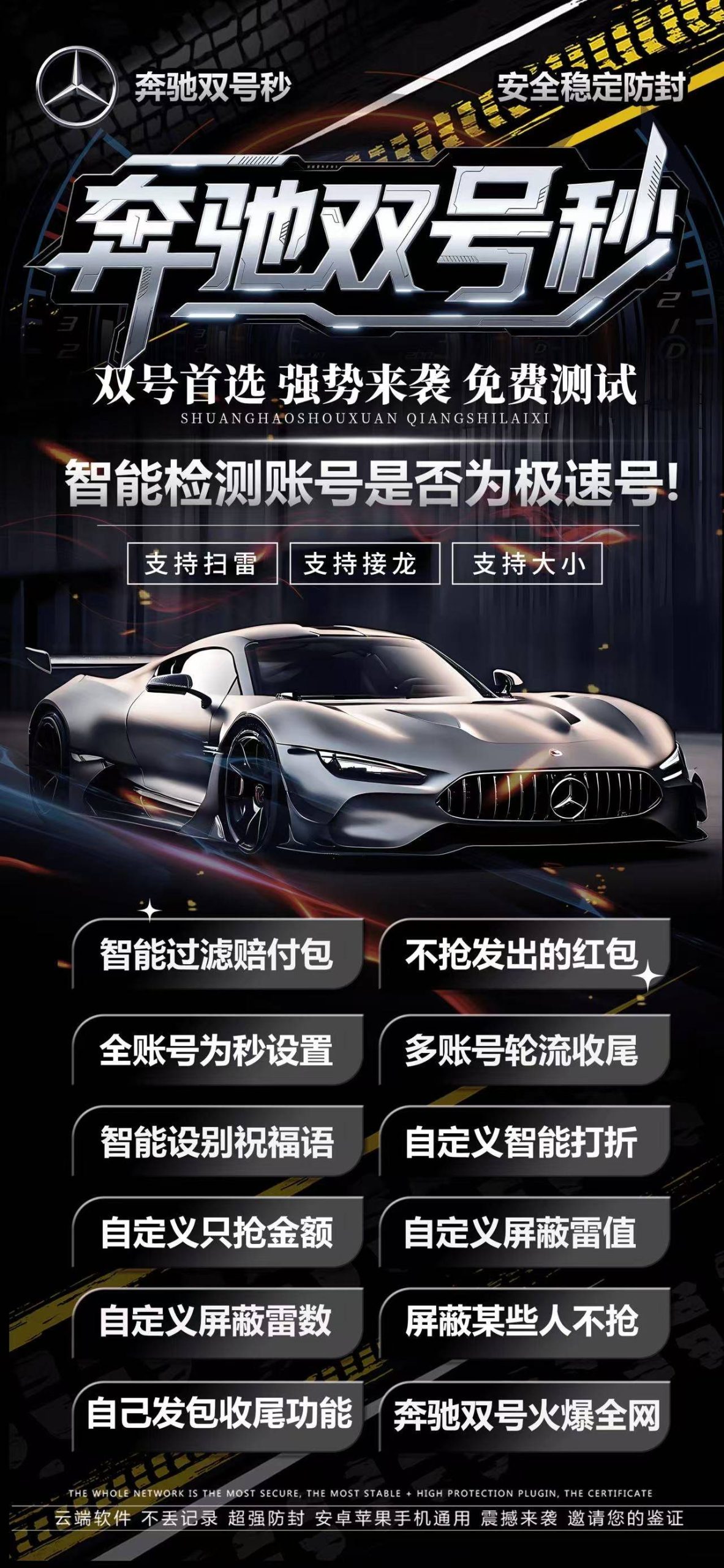 微信云端双号奔驰扫尾官网,1500-3000-5000-10000点正版授权-优码城博客-微商激活码商城-24小时自动发货