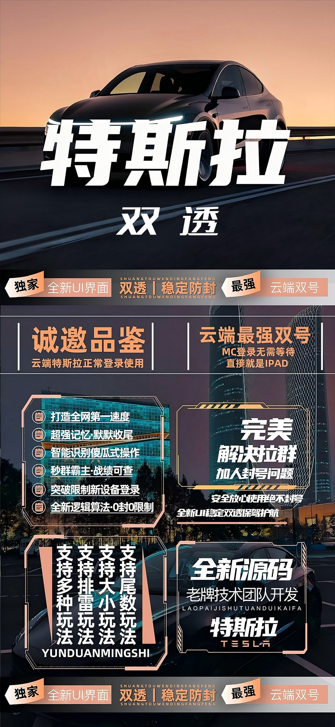 苹果安卓微信云端双号特斯拉扫尾官网,1500-3000-5000-正版授权-优码城博客-微商激活码商城-24小时自动发货