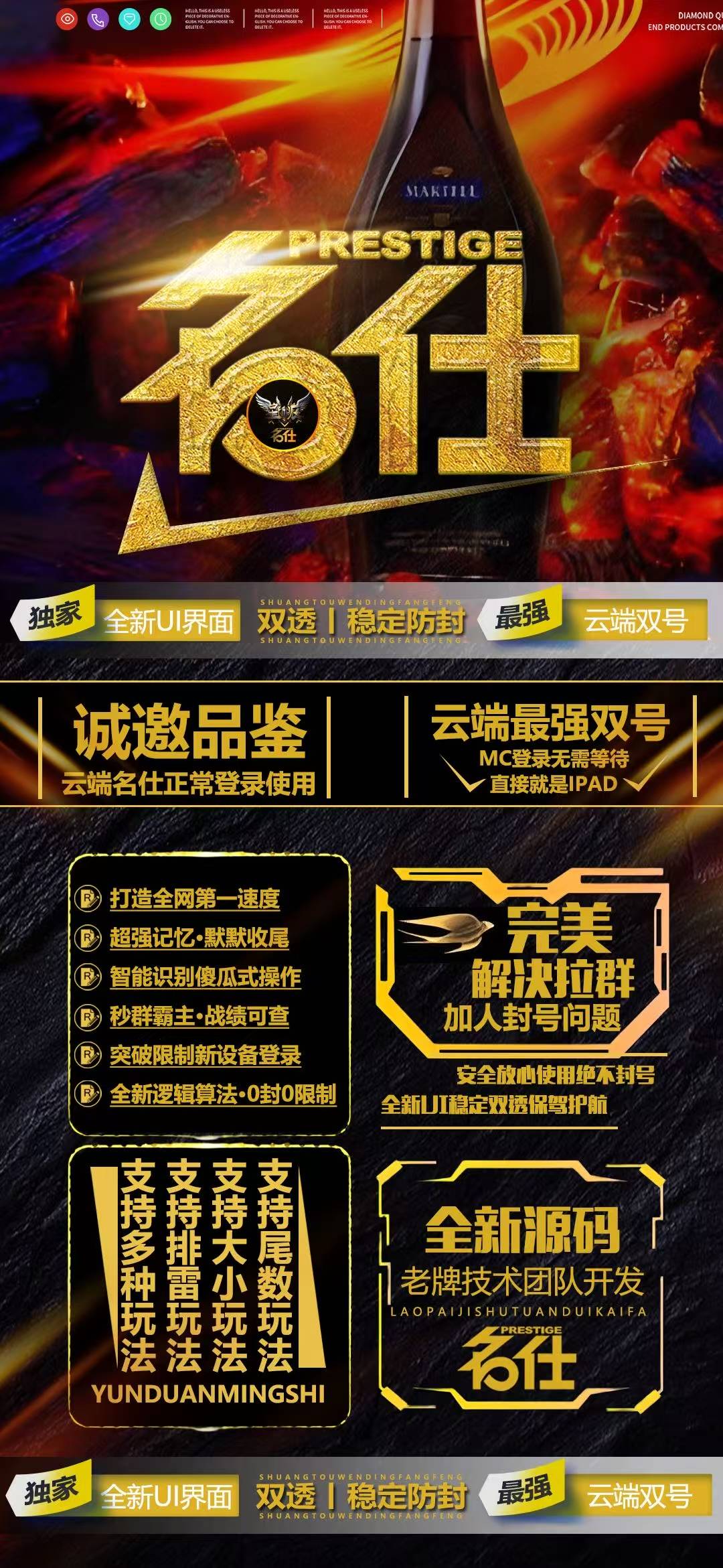 苹果安卓微信云端双号名仕扫尾官网,1500-3000-5000-1000正版授权-优码城博客-微商激活码商城-24小时自动发货
