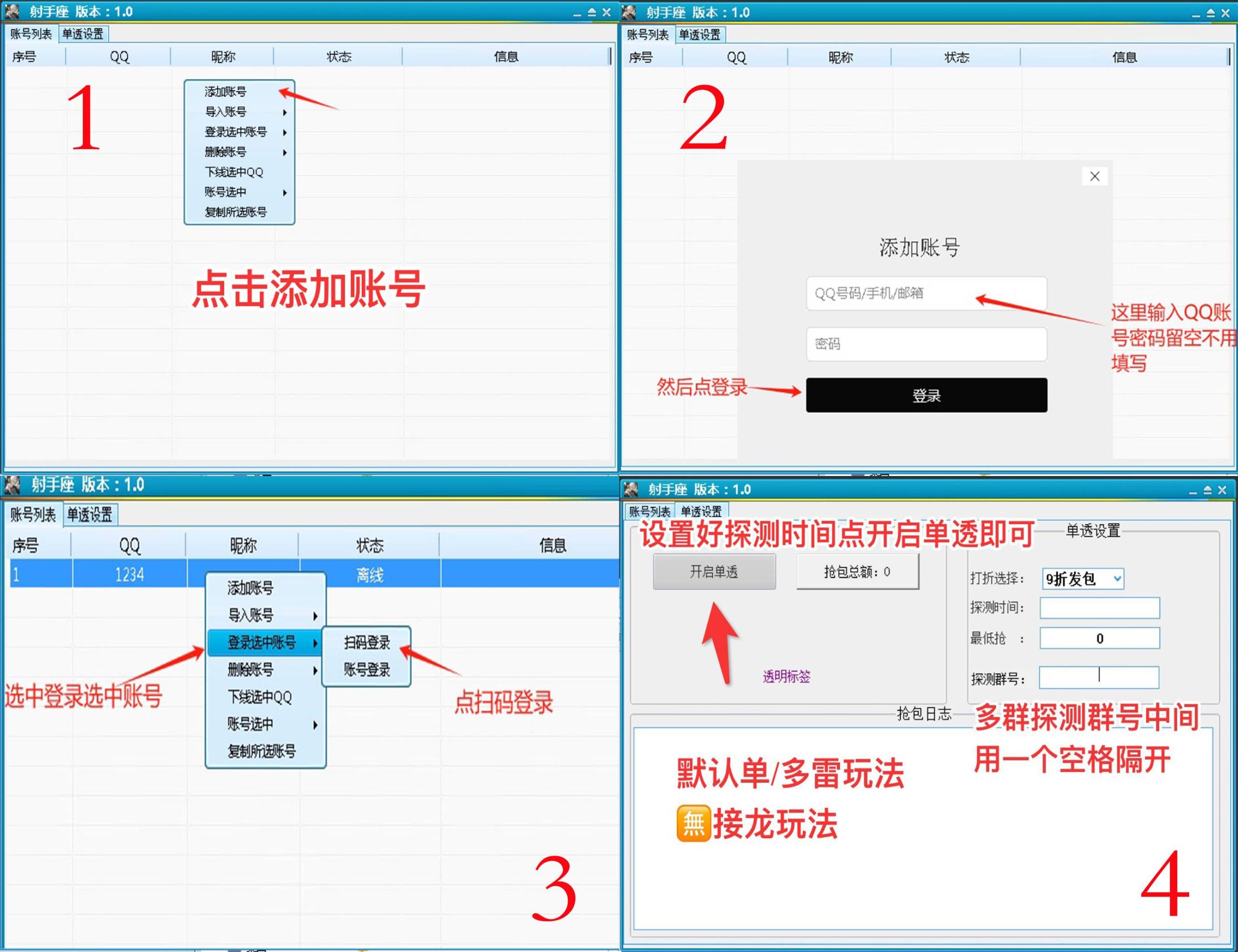 QQPC射手座双号扫尾官网,正版激活码授权 天卡 周卡 月卡 扫尾必备-优码城博客-微商激活码商城-24小时自动发货