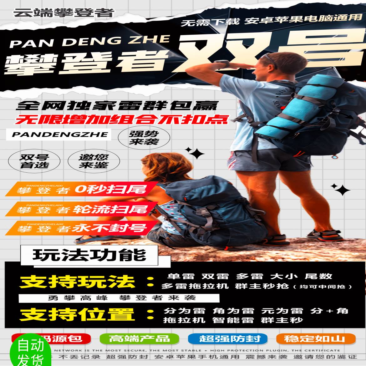 云端双号扫尾攀登者官网,微信自动秒抢扫尾软件,正版点数激活码授权-优码城博客-微商激活码商城-24小时自动发货