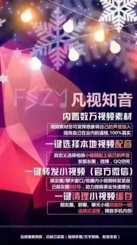 安卓微信多开分身凡视知音,支持各大app无限多开，自带百款功能-优码城微商站-自助激活码商城-24小时自动发货