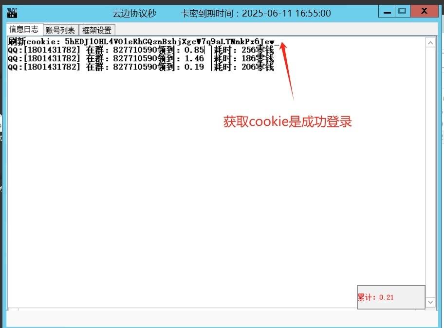 QQ电脑pc自动秒抢软件QQ协议秒官网,支持多号 正版激活码授权-优码城微商站-自助激活码商城-24小时自动发货
