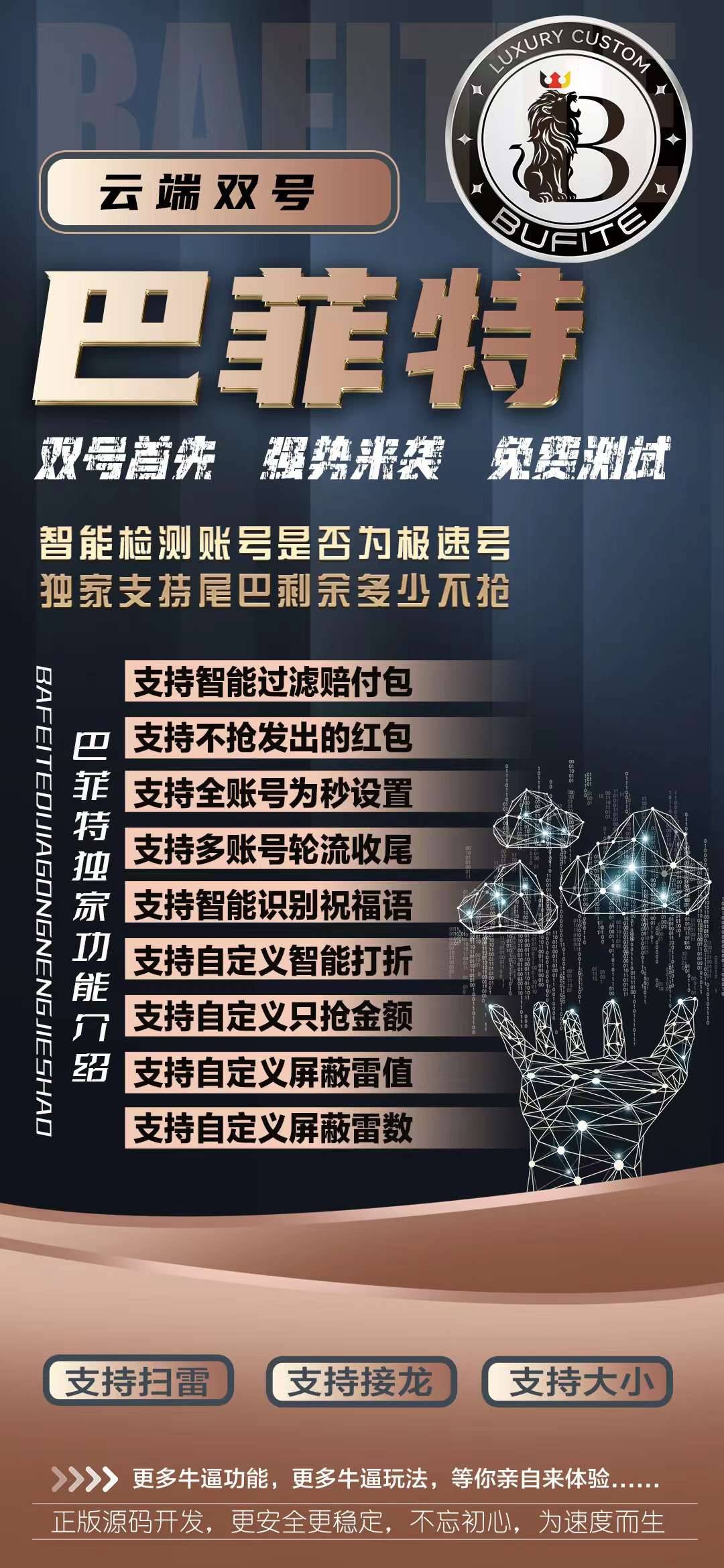 云端双号扫尾巴菲特官网,微信自动秒抢扫尾软件,正版点数激活码授权-优码城博客-微商激活码商城-24小时自动发货