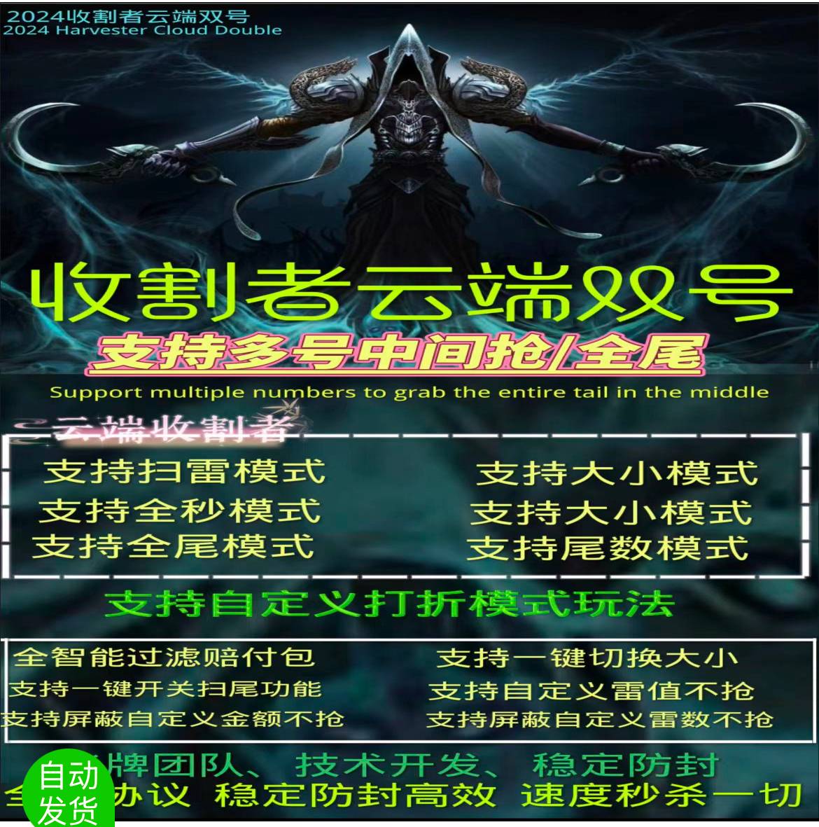 云端双号扫尾收割者官网,微信自动秒抢扫尾软件,正版点数激活码授权-优码城博客-微商激活码商城-24小时自动发货