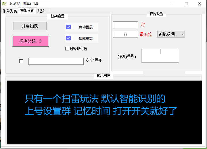 电脑QQ风火轮单透官网,QQ单号自动收尾,无需双号,卡密授权天周月-优码城微商站-自助激活码商城-24小时自动发货