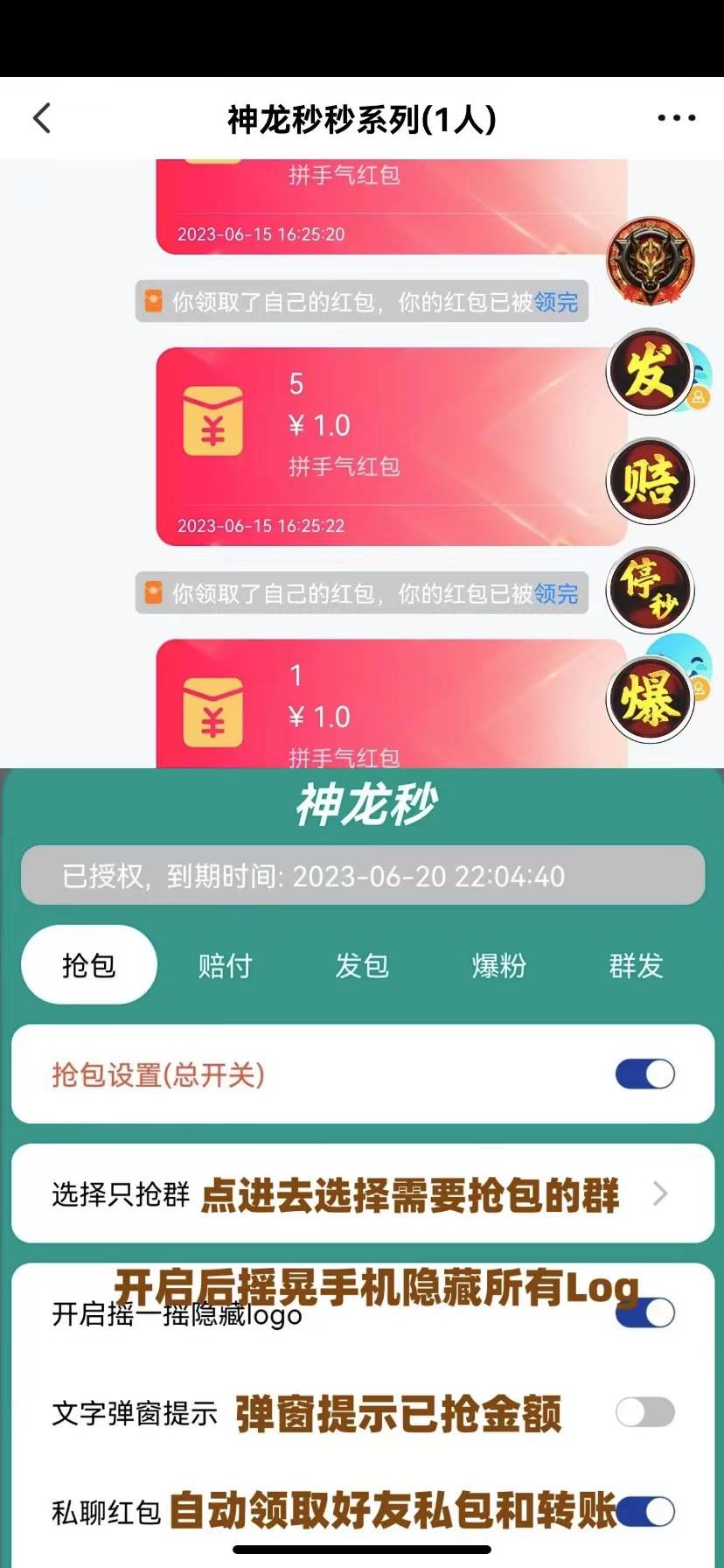 68平台安卓神龙秒官网,68红包自动秒抢软件,正版月卡激活码授权-优码城微商站-自助激活码商城-24小时自动发货