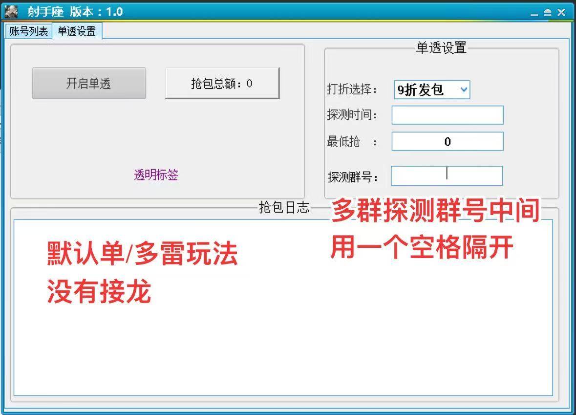 电脑pc射手座官网,QQ红包单透单号收尾,无需双号,正版授权天周月-优码城微商站-自助激活码商城-24小时自动发货