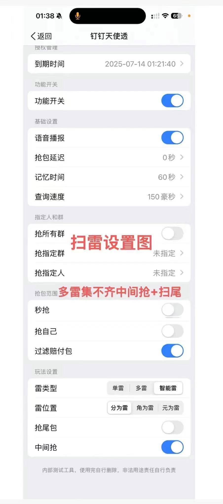 苹果ios钉钉天使单透官网,钉钉单号扫尾 无需双号正版授权天周月-优码城微商站-自助激活码商城-24小时自动发货
