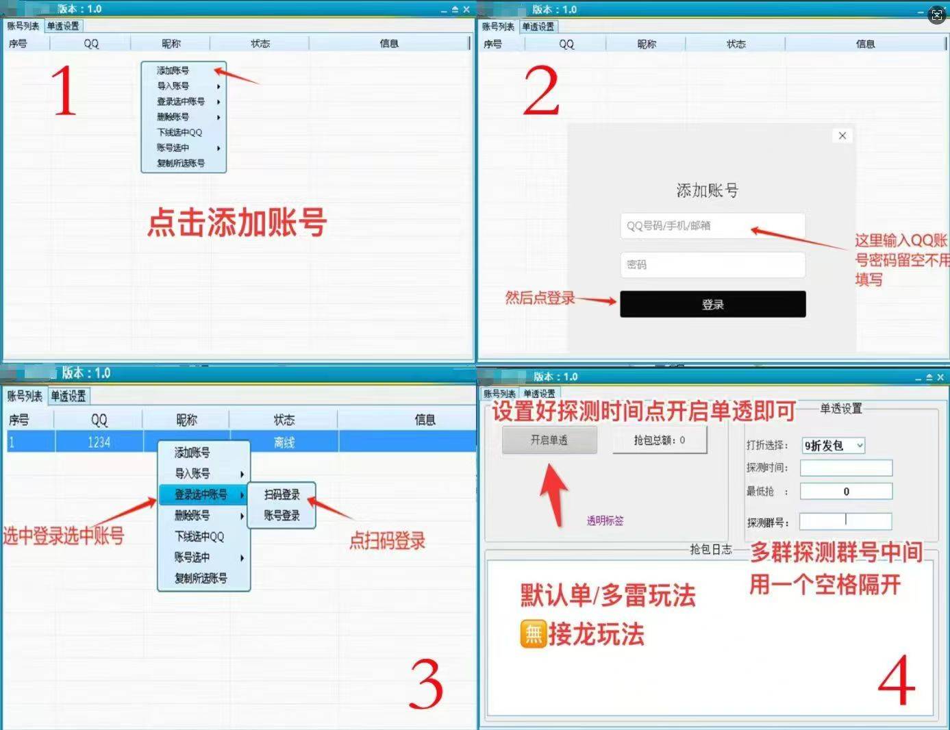 QQ电脑PC星光秒抢官网.红包自动秒抢软件.无限上号授权月卡-优码城微商站-自助激活码商城-24小时自动发货
