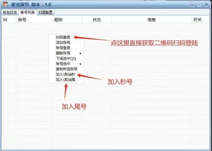 电脑QQ星光透官网,QQ自动单号收尾,无需双号,激活码卡密授权天周月-优码城微商站-自助激活码商城-24小时自动发货