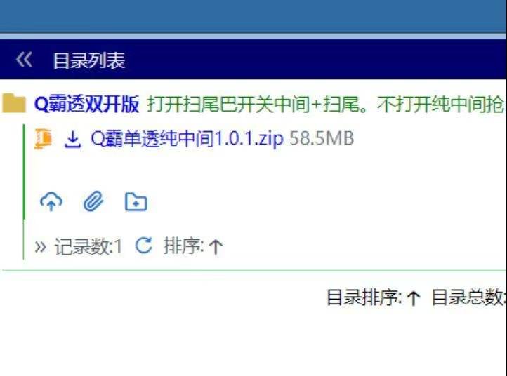 QQ电脑Q霸单透官网,扫雷单号收尾 无需双号,正版卡密授权-优码城微商站-自助激活码商城-24小时自动发货