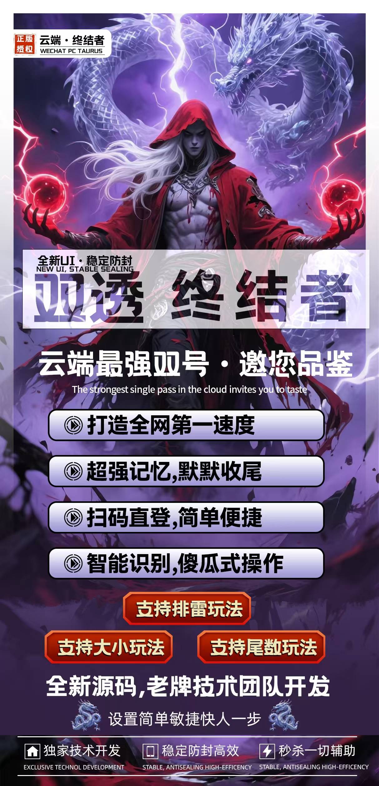 微信云端双号扫尾终结者官网,苹果安卓通用,正版点数卡密授权-优码城微商站-自助激活码商城-24小时自动发货