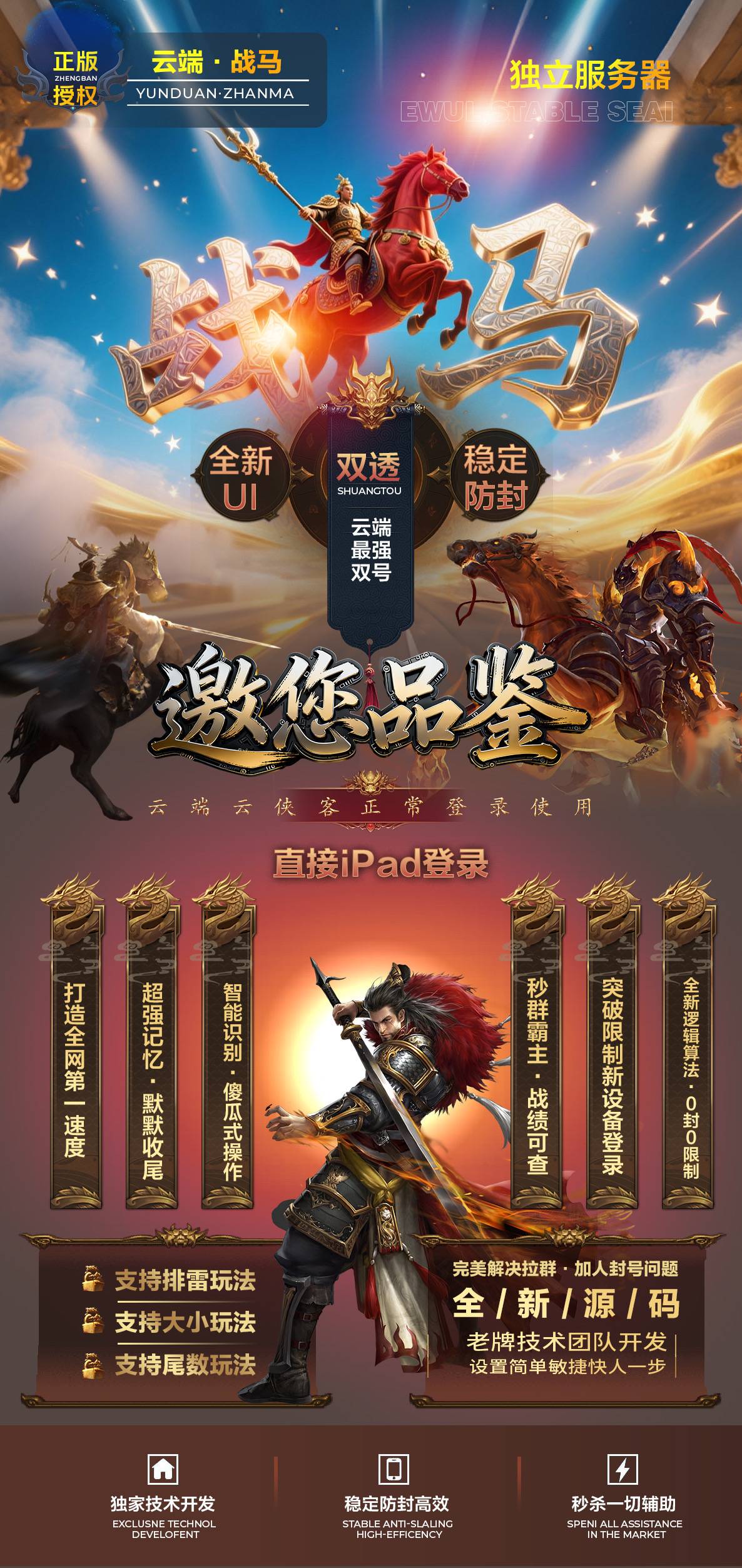 微信云端双号收尾战马官网,正版点数1500-3000-5000-10000授权-优码城微商站-自助激活码商城-24小时自动发货