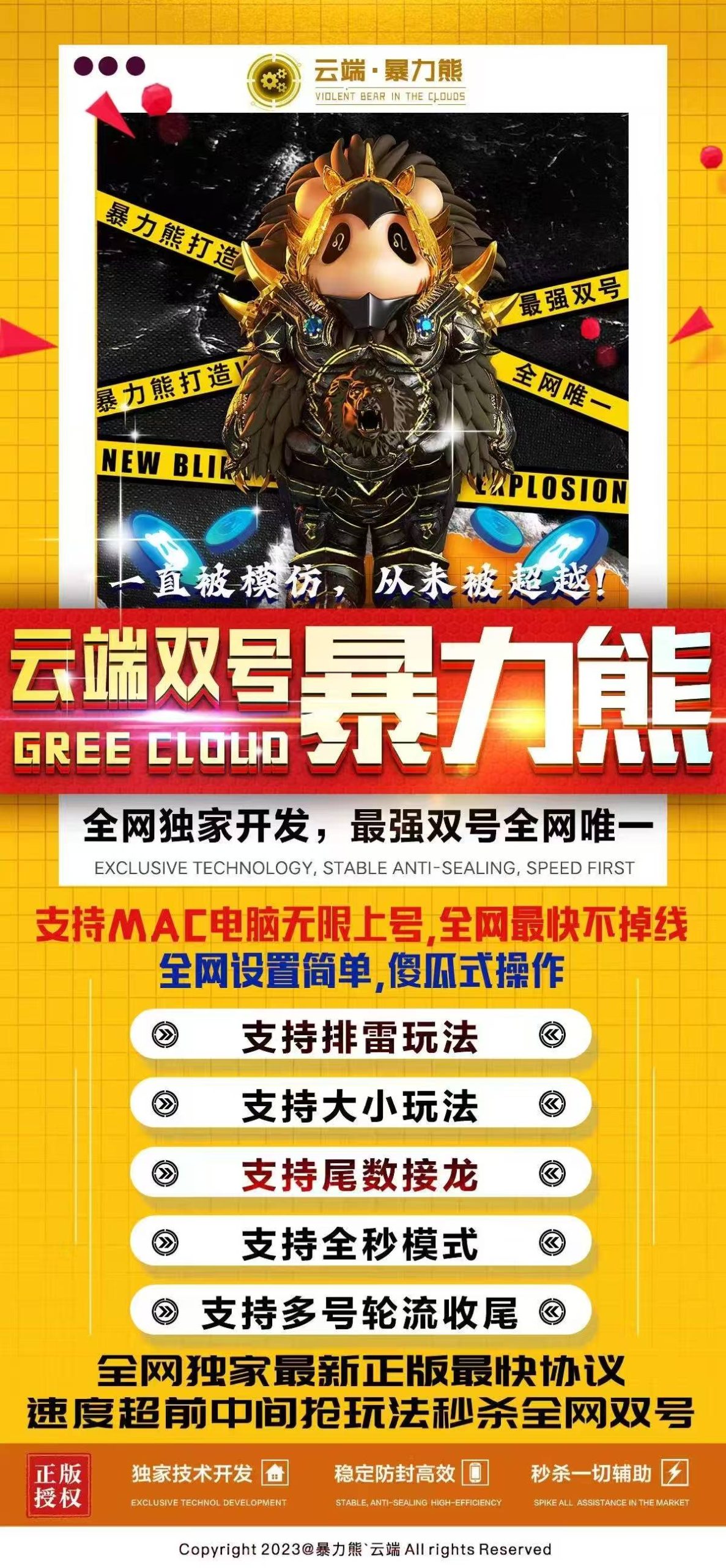 微信云端双号收尾暴力熊官网,正版点数1500-3000-5000-10000授权-优码城微商站-自助激活码商城-24小时自动发货