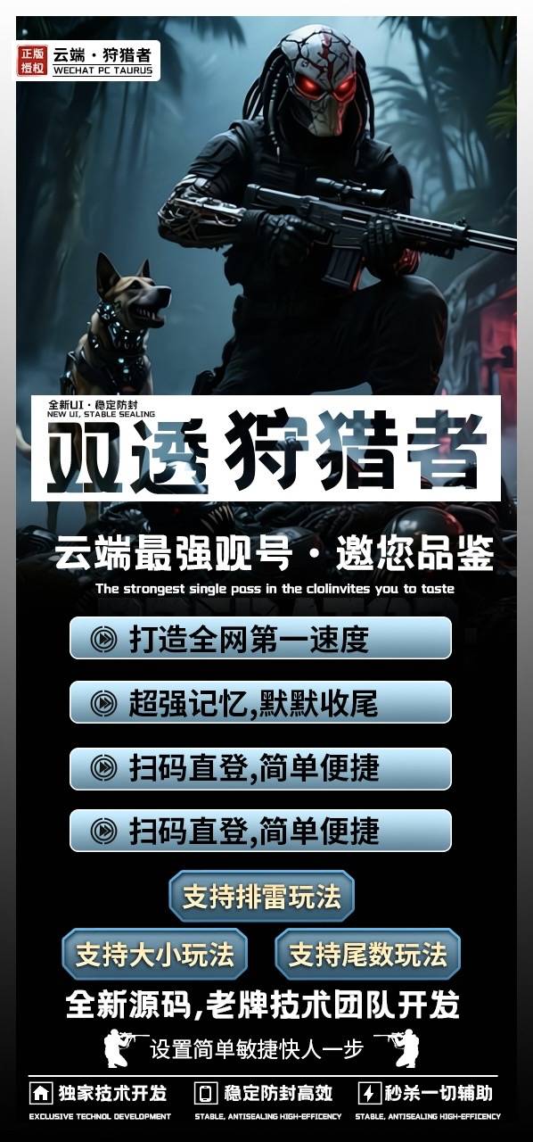 微信云端双号收尾狩猎者官网,正版点数1500-3000-5000-10000授权-优码城微商站-自助激活码商城-24小时自动发货