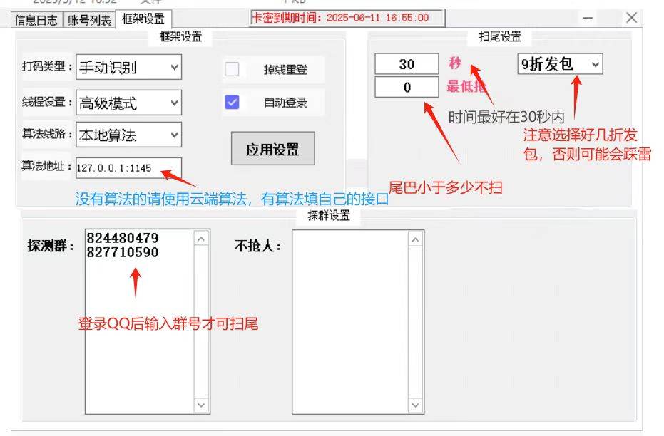 QQ电脑激光雨单透官网,扫雷单号收尾 无需双号,正版卡密授权-优码城微商站-自助激活码商城-24小时自动发货