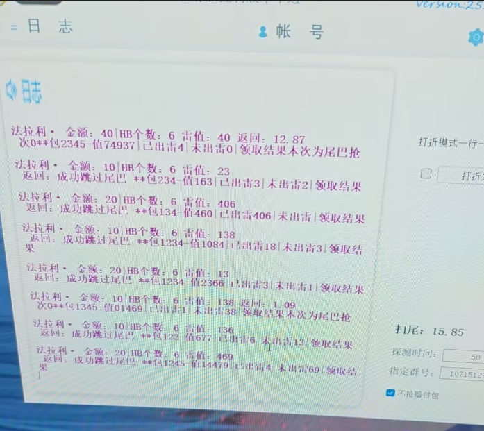 电脑QQ旺财法拉利单透官网,扫雷单号收尾 无需双号,正版卡密授权-优码城微商站-自助激活码商城-24小时自动发货