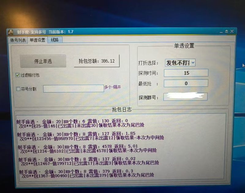 QQ电脑激光雨单号扫尾官网,扫雷接龙娱乐自动避雷,正版卡密授权-优码城微商站-自助激活码商城-24小时自动发货