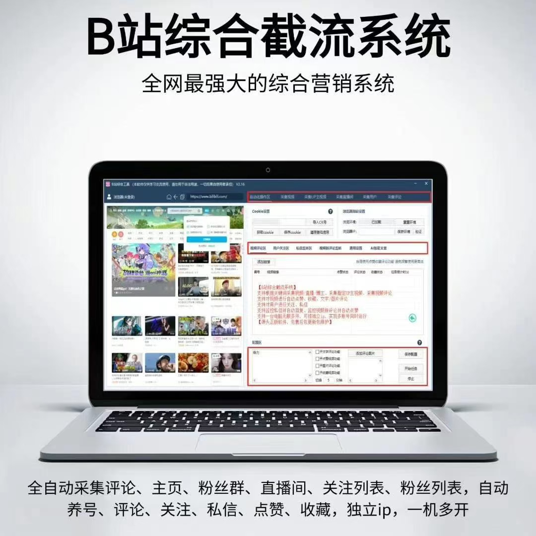 B站综合截流系统(正版自动更新)最全面的B站综合营销系统-优码城微商站-自助激活码商城-24小时自动发货