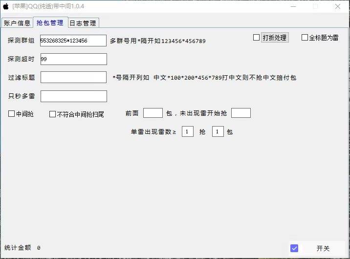 QQ电脑苹果透单号扫尾官网,扫雷接龙娱乐自动避雷,正版卡密授权-优码城微商站-自助激活码商城-24小时自动发货