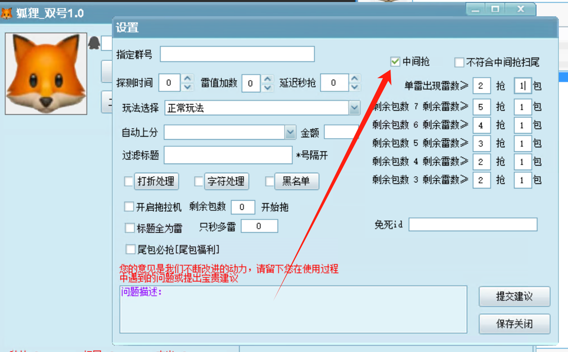 QQ电脑狐狸单号扫尾官网,扫雷接龙娱乐自动避雷,正版卡密授权-优码城微商站-自助激活码商城-24小时自动发货