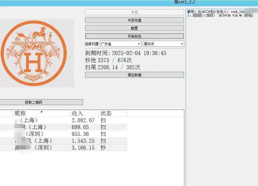 电脑微信双号pc熊猫扫尾,支持多号轮流,正版卡密授权-优码城微商站-自助激活码商城-24小时自动发货